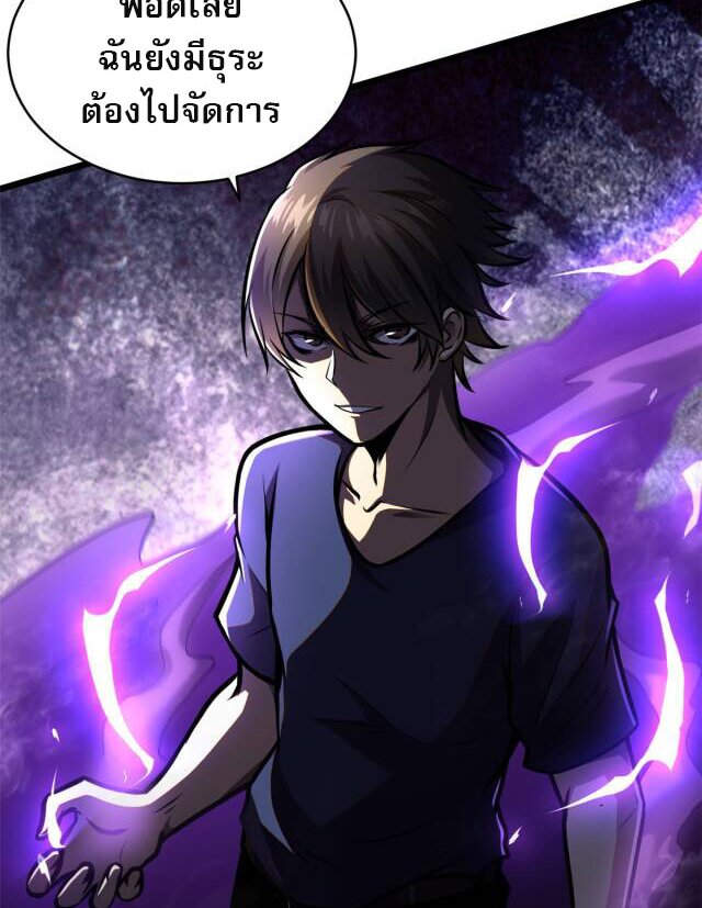 Urban god medicine ตอนที่ 5 หน้า 48
