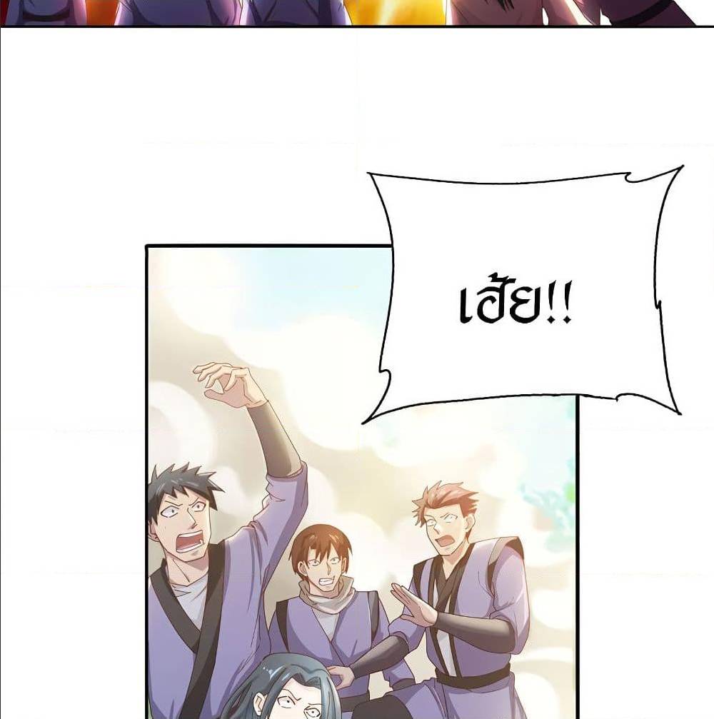 Peerless Martial Arts Everlasting : จักรพรรดินิรันดร์กาล ตอนที่ 21 หน้า 9