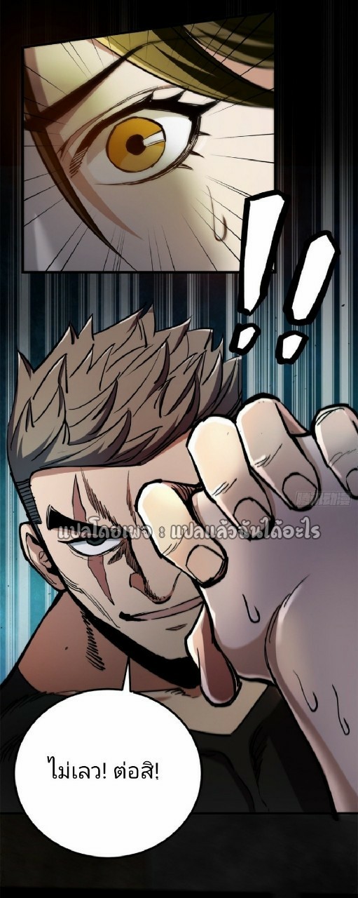 รูเล็ตเวิลด์ สุ่มไอเทมเอาชีวิตรอด ตอนที่ 39 หน้า 30