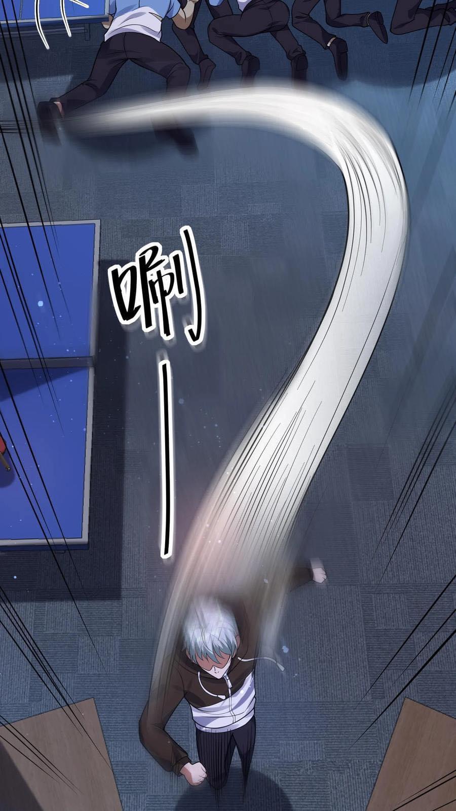 ระบบดร็อปของสุดเทพ x99999 ตอนที่ 22 หน้า 28