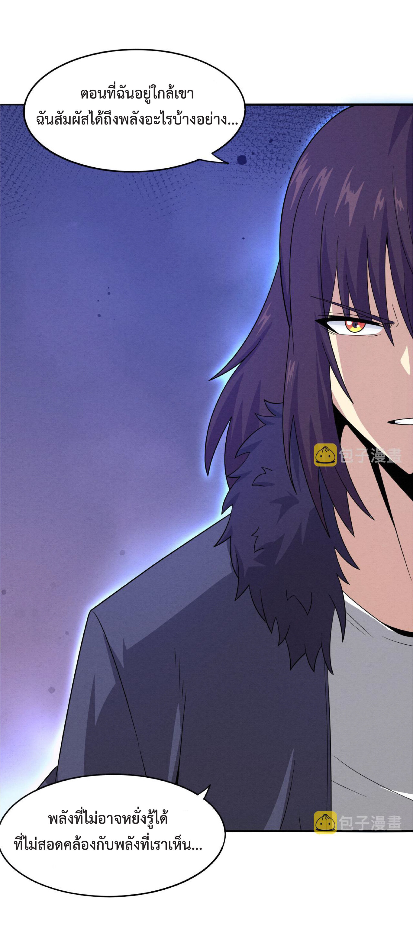 the frenzy of evolution การวิวัฒนาการที่บ้าคลั่ง ตอนที่ 57 หน้า 20