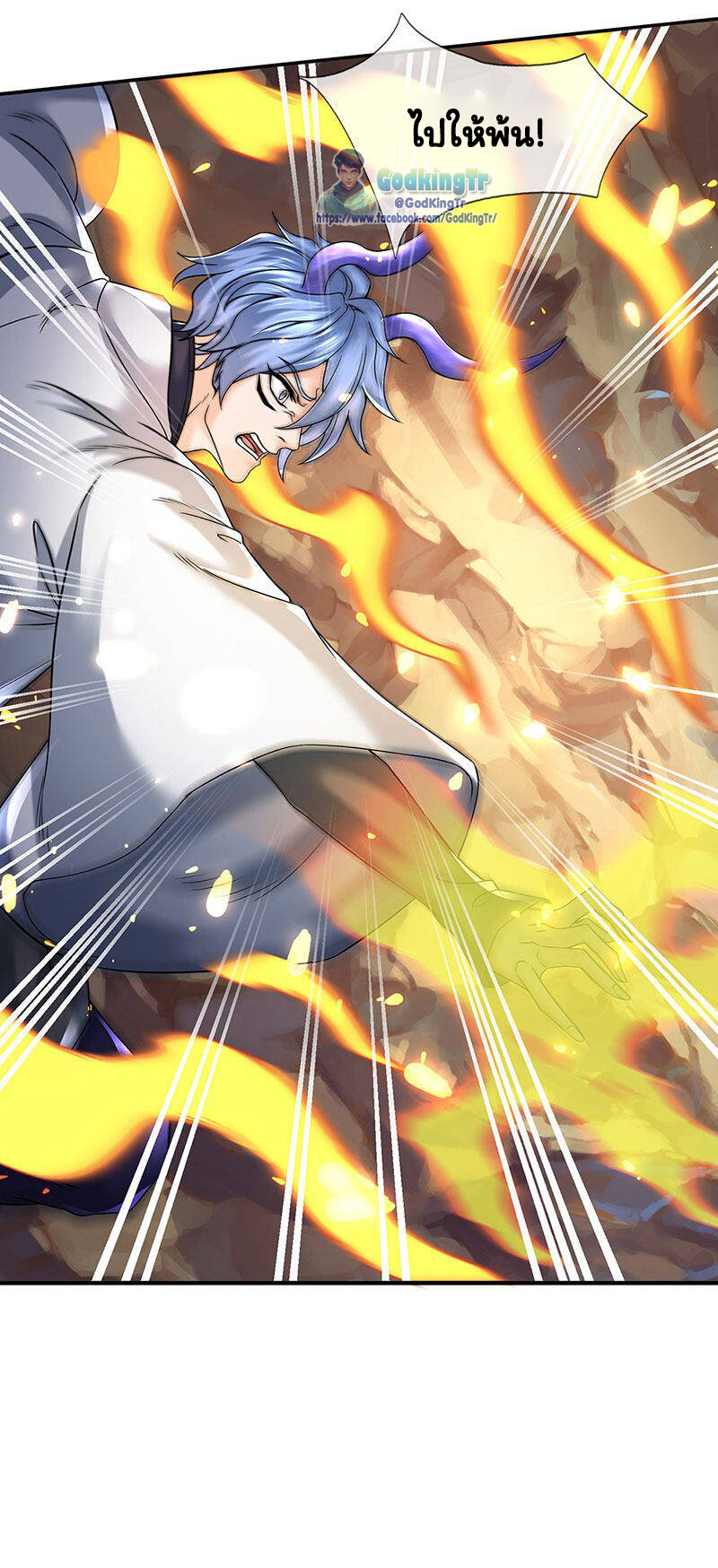 ราชาเทพนิรันดร์ (Eternal god king) ตอนที่ 153 หน้า 20