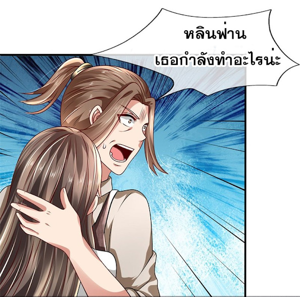 นครเซียนแห่งผู้ต่อต้านสวรรค์ ตอนที่ 40 หน้า 8