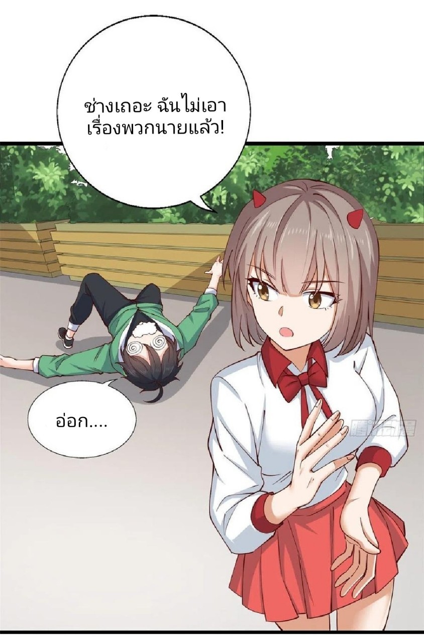 อยู่ดีดีผมก็เป็นลูกเขยราชามังกร ตอนที่ 57 หน้า 40