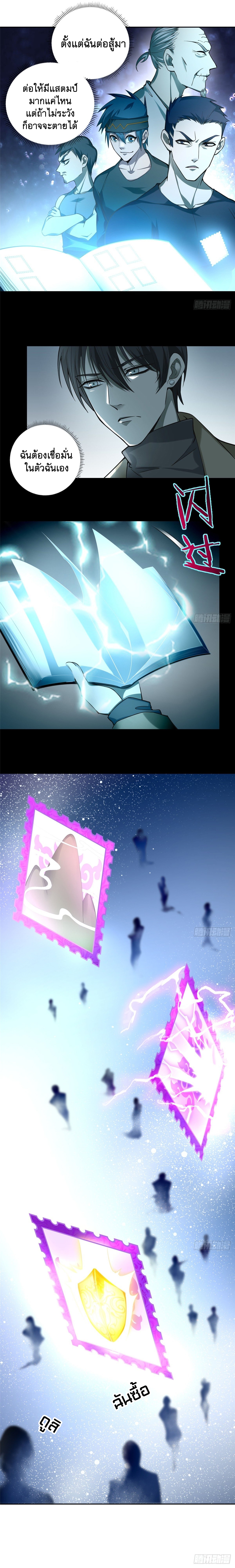 บุรุษไปรษณีย์ไม่จำกัด ตอนที่ 53 หน้า 9