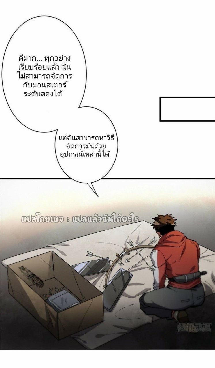 รูเล็ตเวิลด์ สุ่มไอเทมเอาชีวิตรอด ตอนที่ 36 หน้า 17