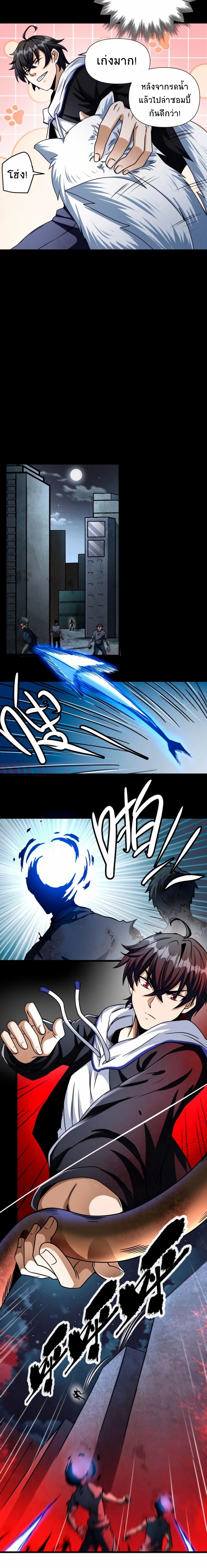 Apocalyptic Survival : I can see hidden clues ตอนที่ 24 หน้า 5