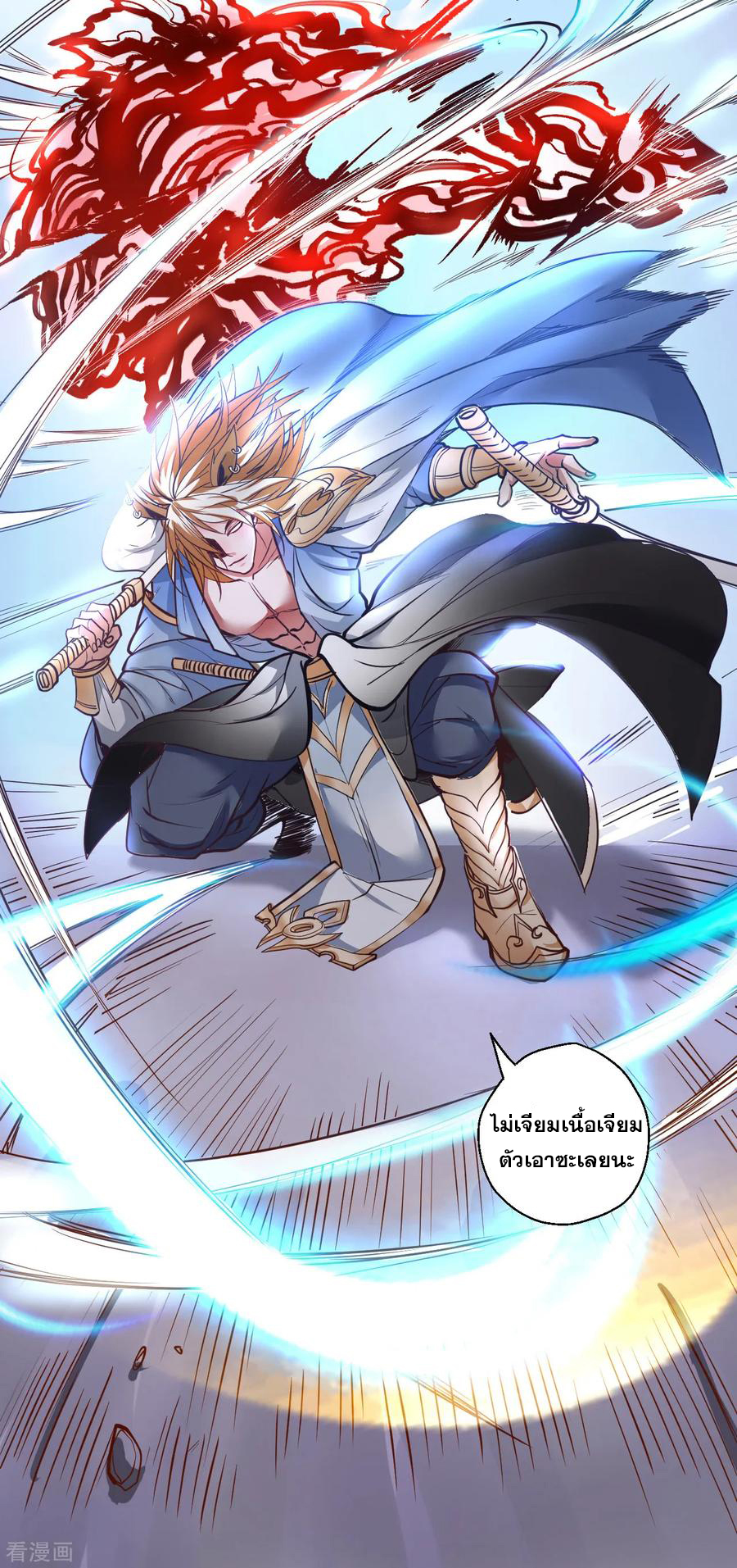 The Strongest Golden Kidney System ตอนที่ 30 หน้า 36