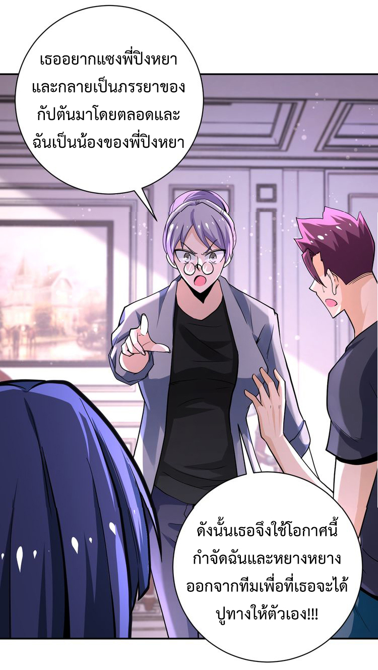 Apocalyptic Super System ตอนที่ 124 หน้า 18