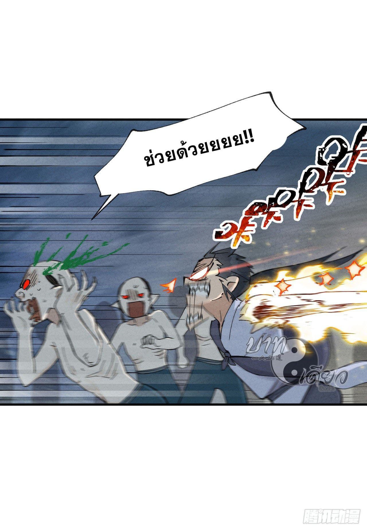 ระบบพัฒนาสุดแข็งแกร่ง ตอนที่ 22 หน้า 15