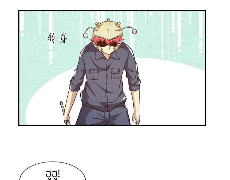 The Wolf Master in the Apocalypse ปรมาจารย์หมาป่า ในวันโลกาวินาศ ตอนที่ 16 หน้า 69