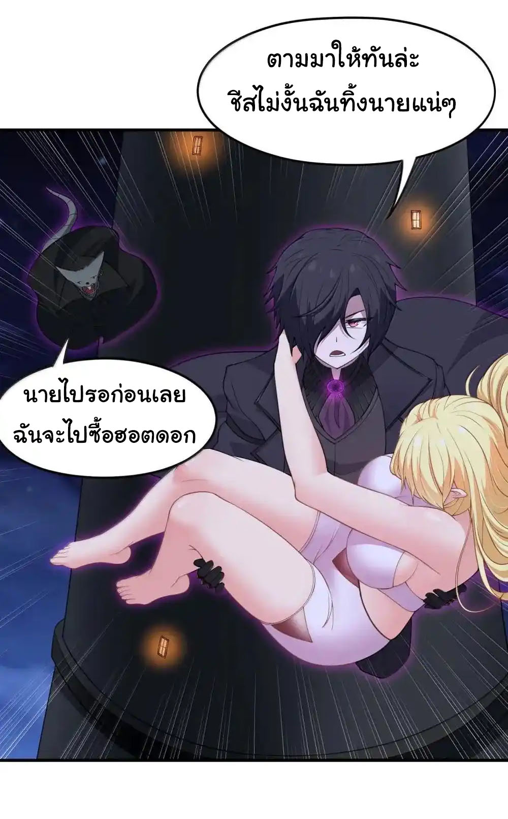 อัจฉริยะสุดชั่วร้ายสายแปรธาตุ ตอนที่ 20 หน้า 6