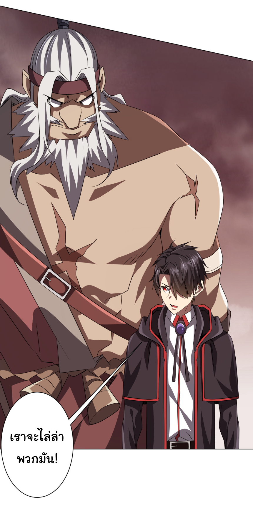 Start with trillions of coins ตอนที่ 173 หน้า 48