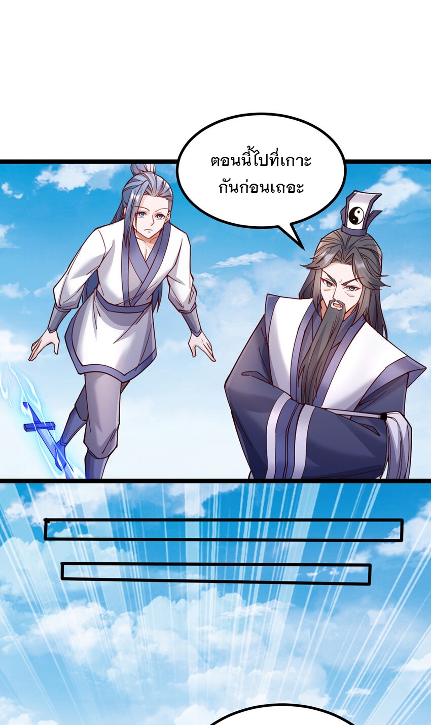 ด้วยเขตแดนกระบี่ ข้าสามารถเป็นเซียนกระบี่ได้ ตอนที่ 112 หน้า 6