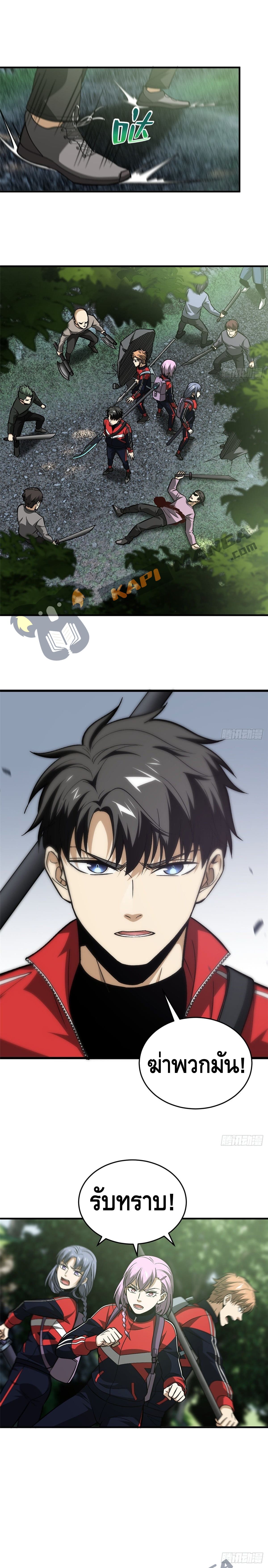 Global Martial ART ตอนที่ 98 หน้า 5
