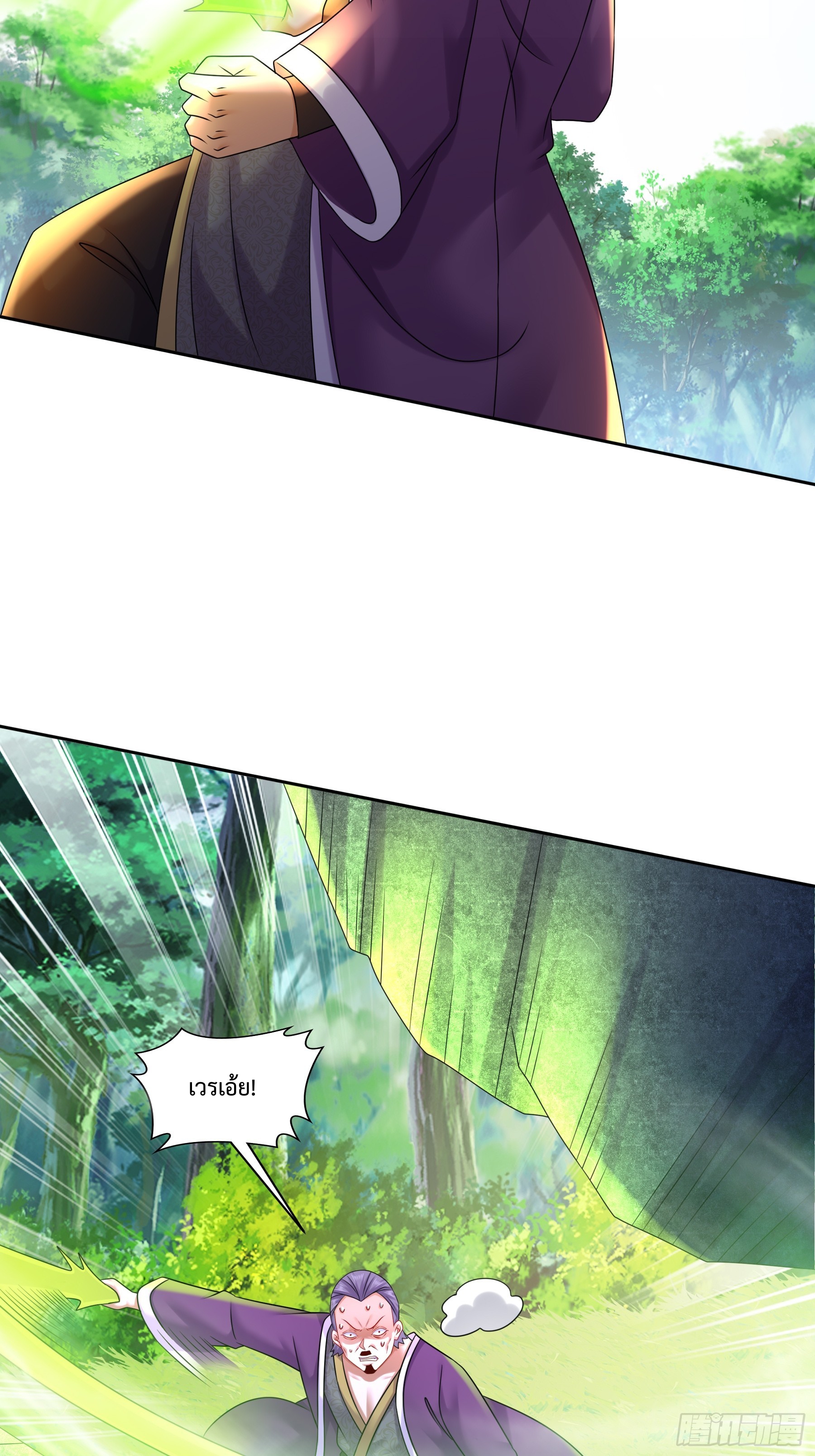 ฮาเร็มศิษย์พี่สาวทั้งเจ็ดของผมนะค้าบ ตอนที่ 7 หน้า 22