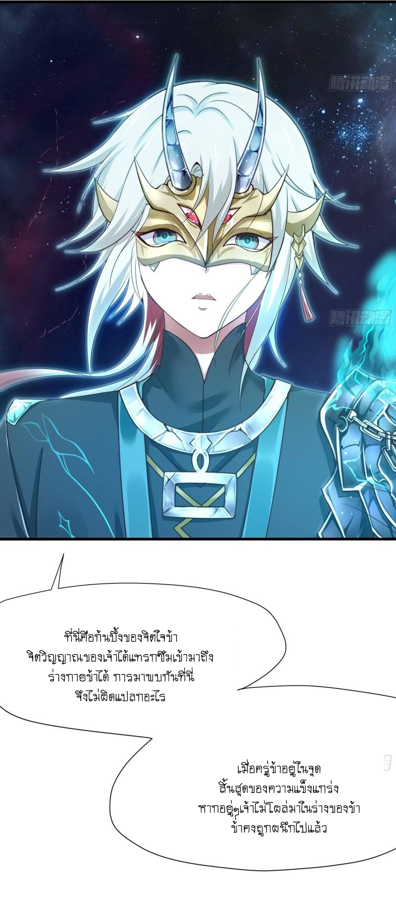 King of Hell ราชาแห่งยมโลก ตอนที่ 38 หน้า 23