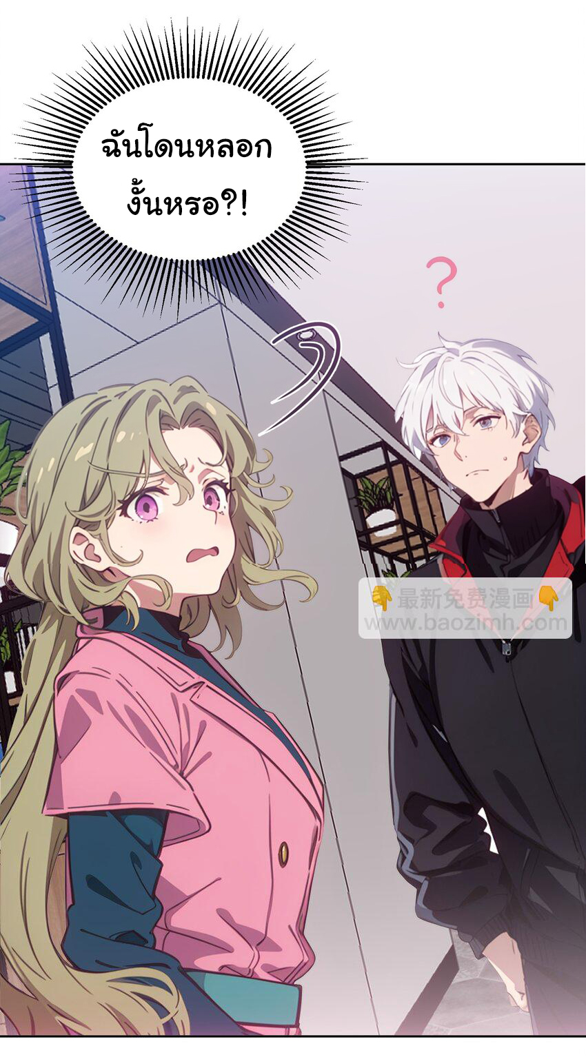 คำสั่งราชามังกร! ตอนที่ 46 หน้า 9