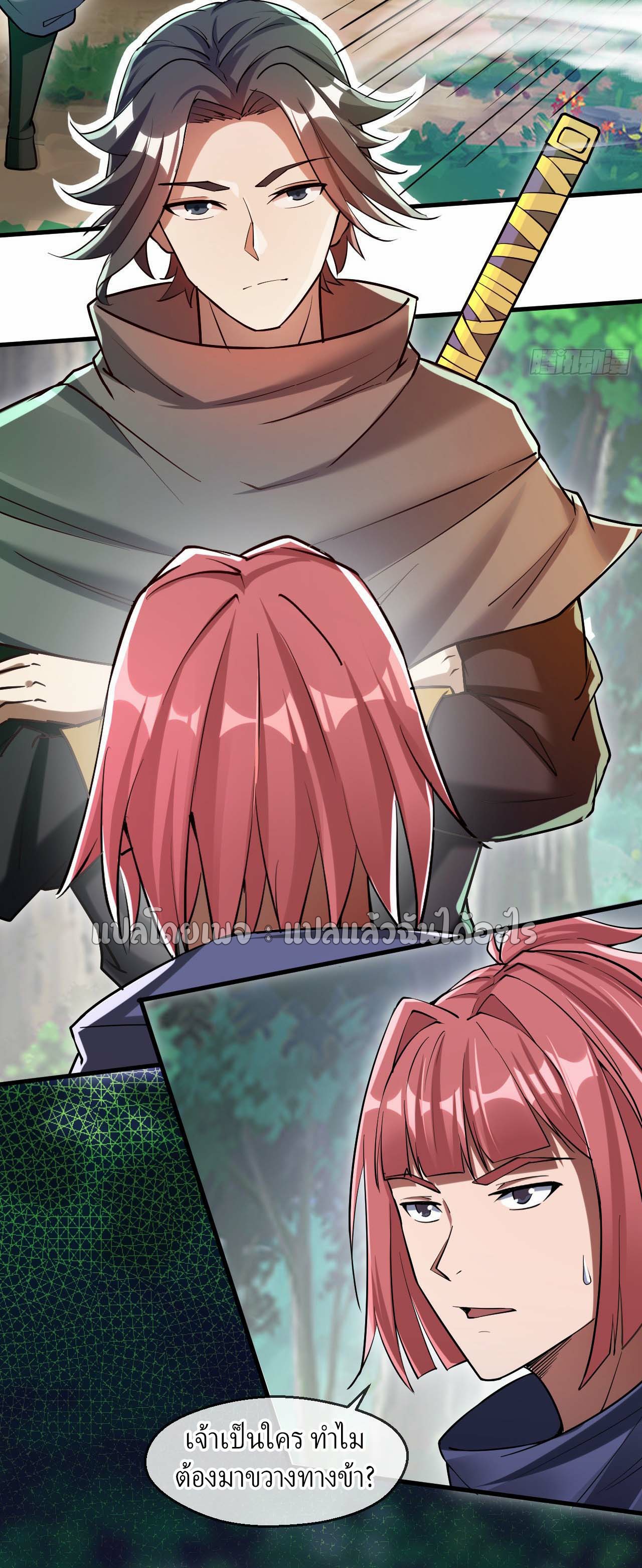 (ชนจีน)จุติเทพจักรพรรดิเกิดมาทั้งทีมีคะแนนเป็นล้าน ตอนที่ 51 หน้า 11