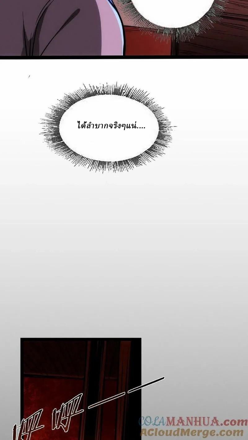 Mysterious Pharmacist ตอนที่ 59 หน้า 15