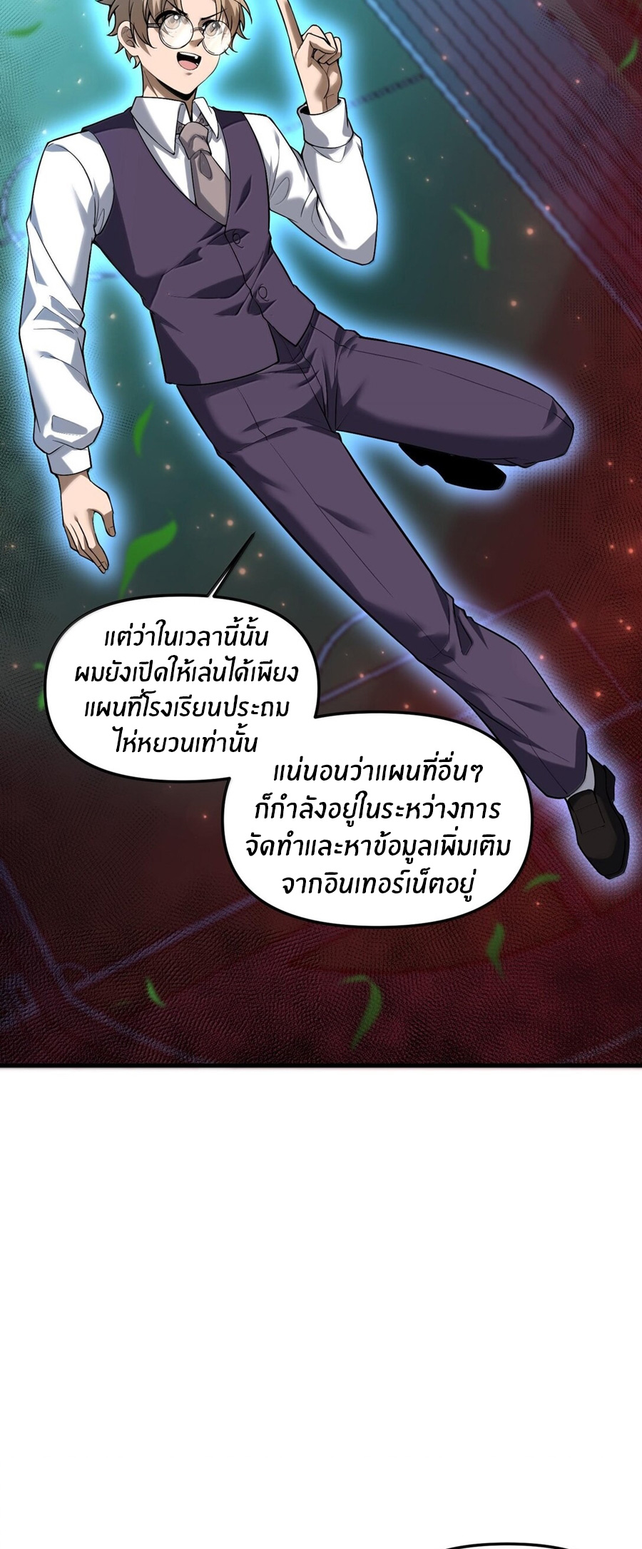 During the live broadcast, I proposed to the female ghost - she really agreed?! ตอนที่ 42 หน้า 46