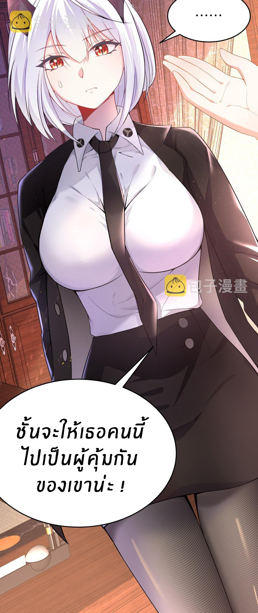 แม่สาวกระต่ายขาว (ชนต้นฉบับ) ตอนที่ 13 หน้า 20