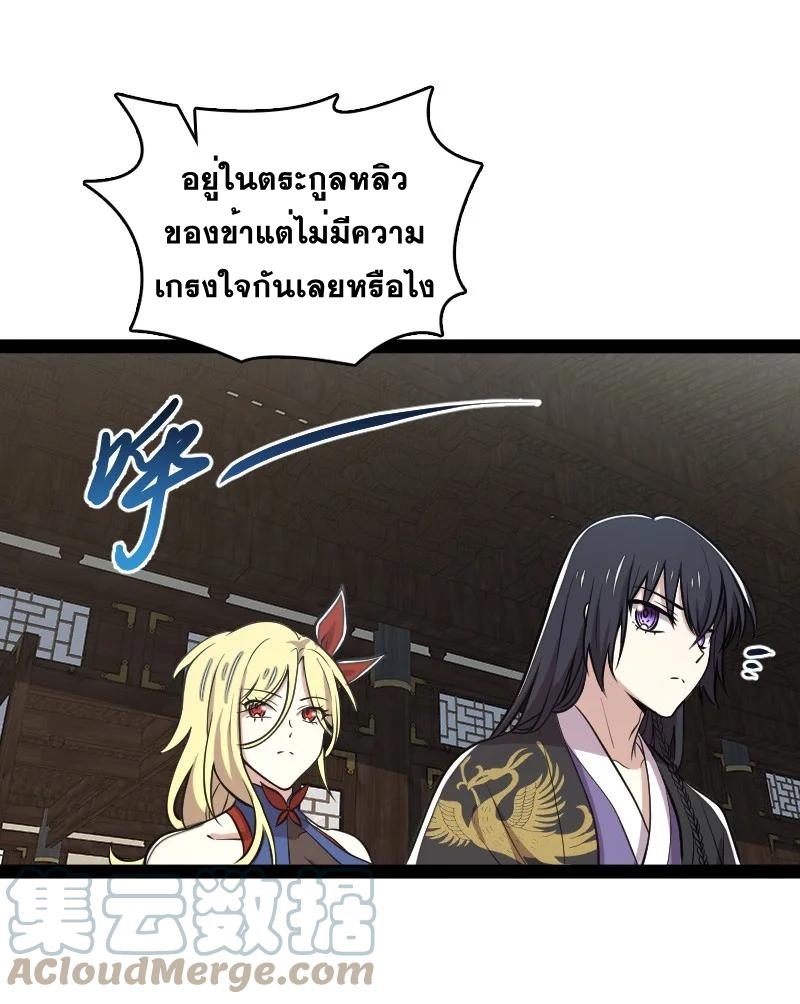 ชีวิตอันสันโดษของจักพรรดิ์หลินเกอ ตอนที่ 98 หน้า 19