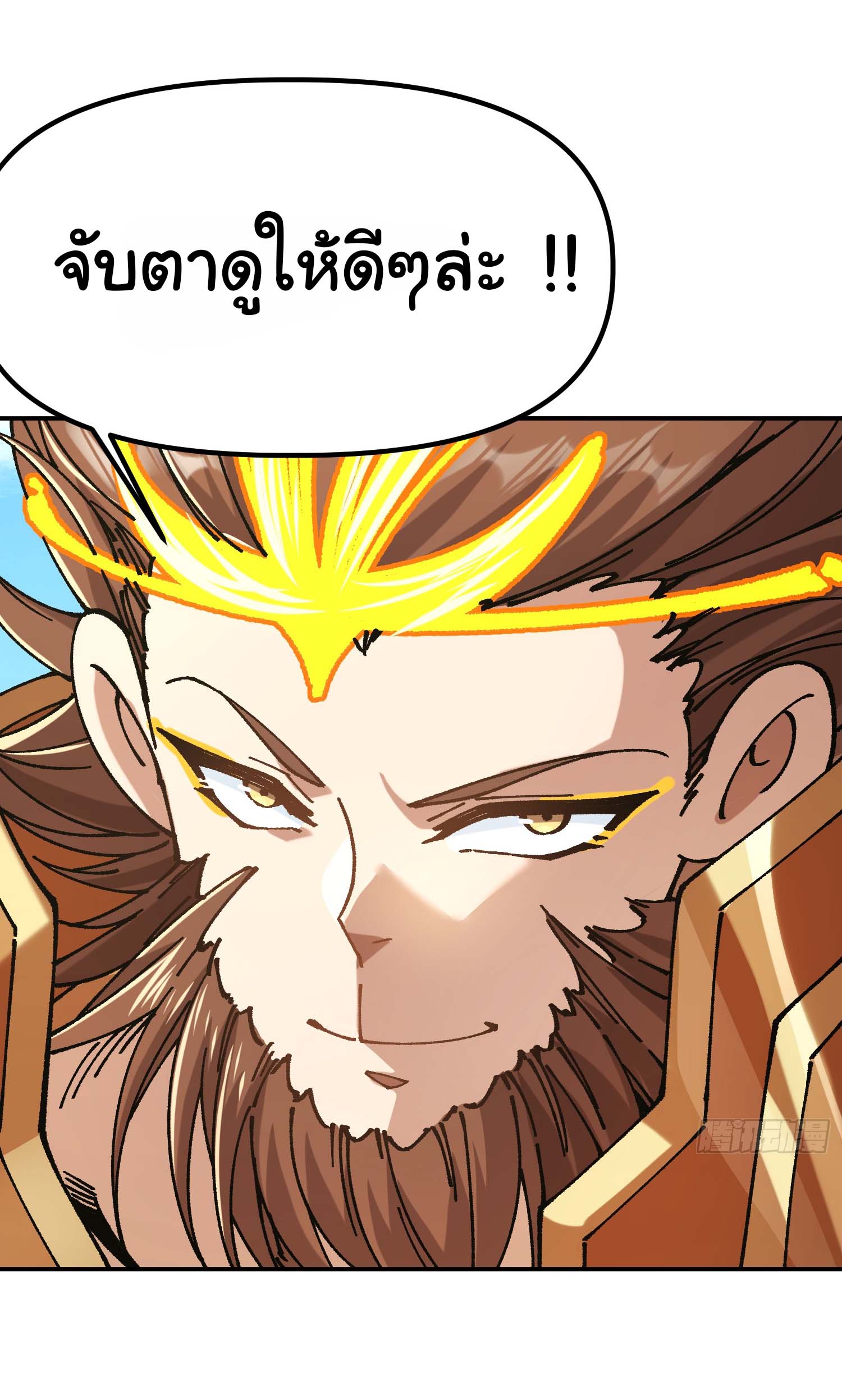 ข้ามันอ่อนแอต้องอาศัยลูกศิษย์เพื่อเอาตัวรอด ตอนที่ 4 หน้า 33