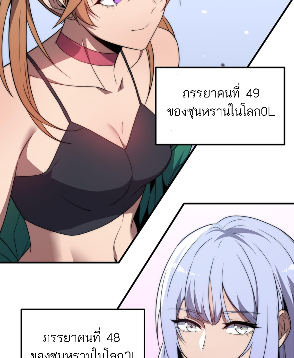 Rise of The Cheat User ตอนที่ 3 หน้า 11