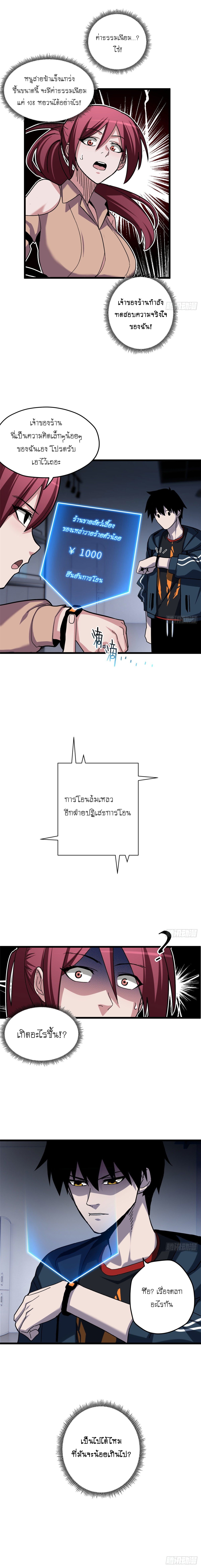 Super god pet shop - ร้านค้าสุดยอดสัตว์เลี้ยงระดับพระเจ้า (ชนจีน) ตอนที่ 11 หน้า 9