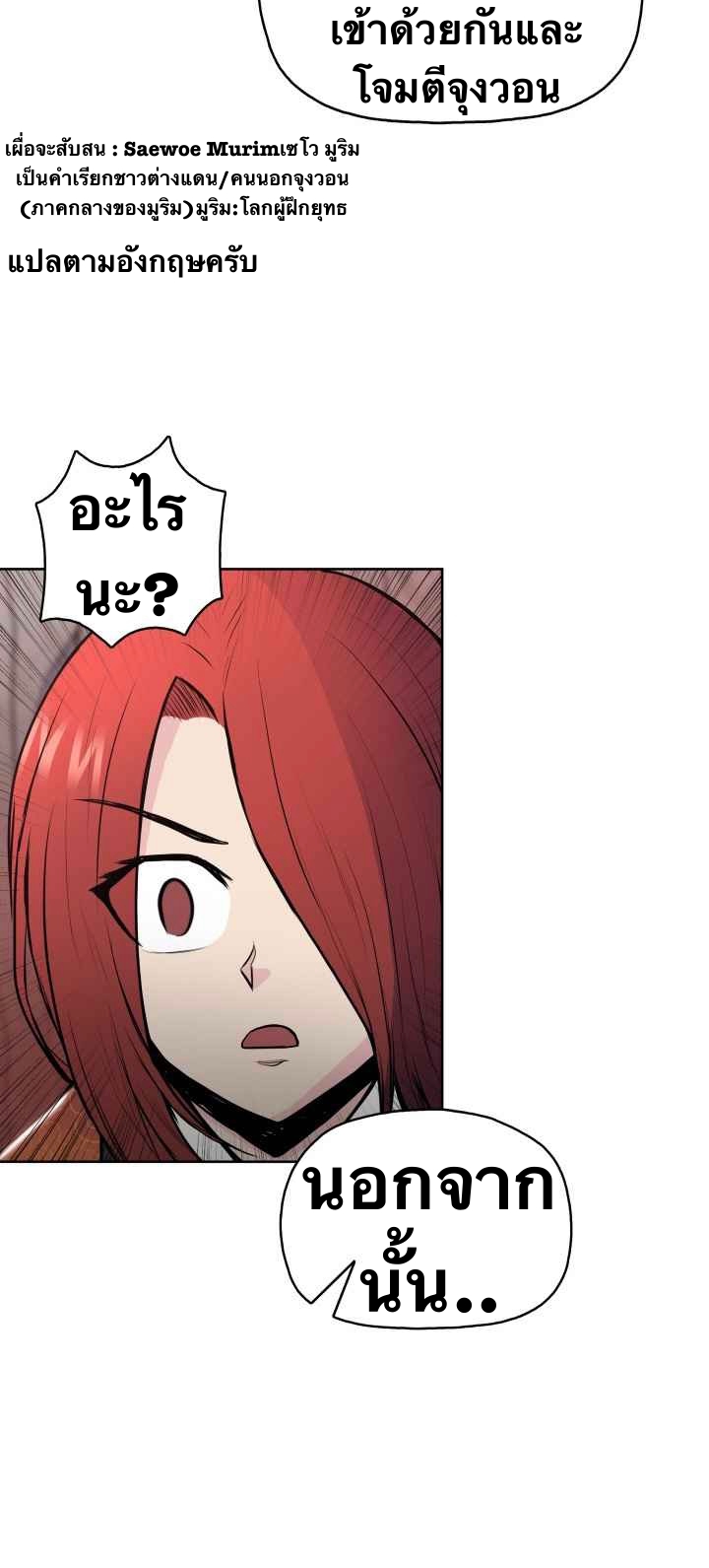 The God Of War ตอนที่ 26 หน้า 29