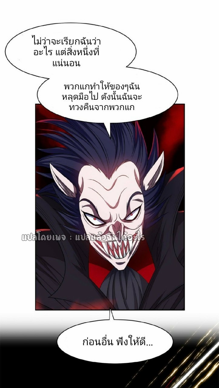 การเกิดใหม่ของพระเจ้ากับระบบผลาญเงินสุดกาว ตอนที่ 122 หน้า 27