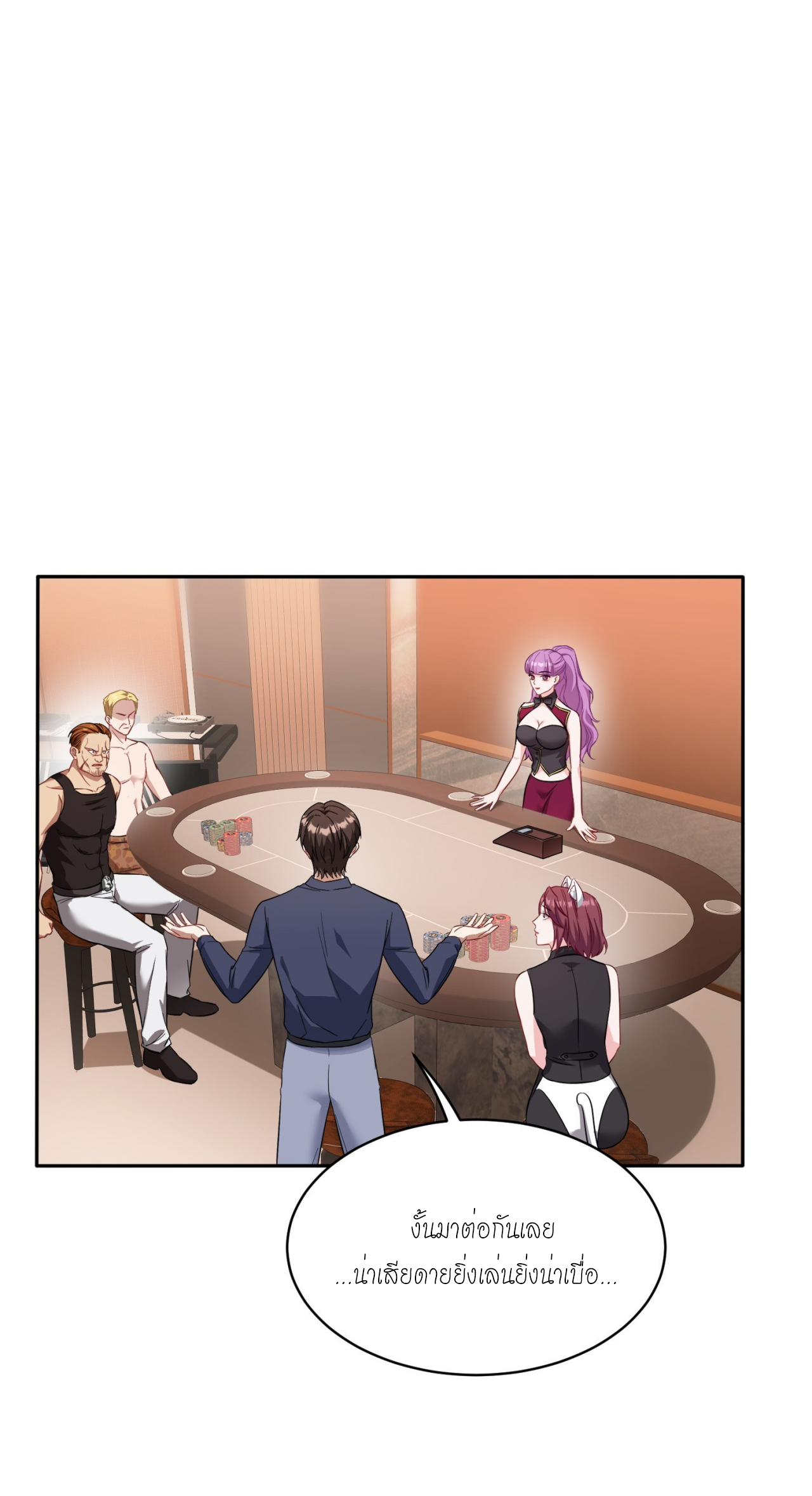 ผมไปเกาะสาวสวยกิน, แต่ตอนนี้ฉันเป็นคนร่ำรวยแล้ว~ ตอนที่ 22 หน้า 33