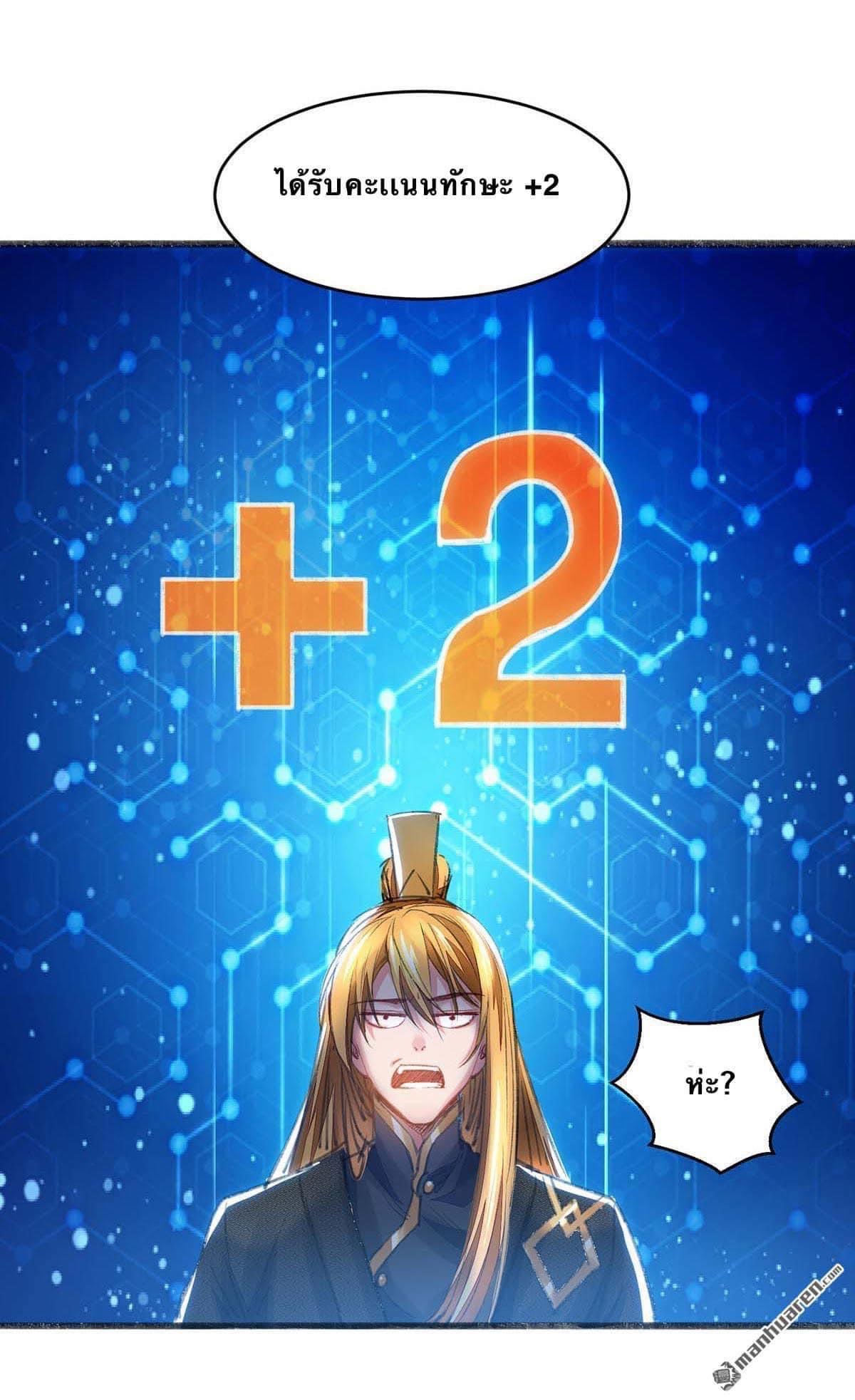 ระบบโครตเกรียน คะแนนล้านล้าน (ฮาเร็ม) ตอนที่ 3 หน้า 15