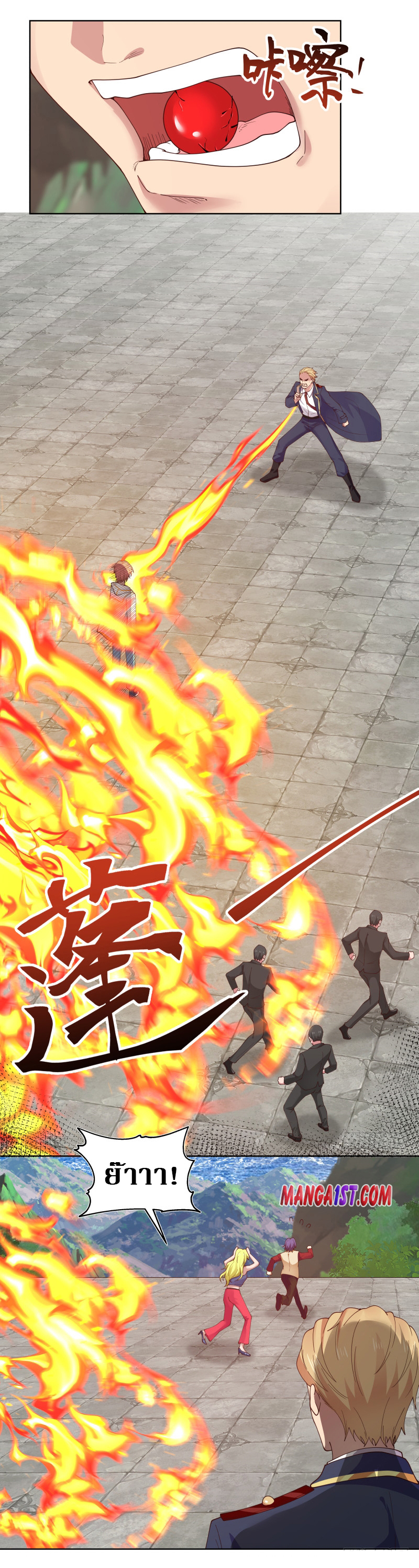 I have dragon in my body ตอนที่ 220 หน้า 10