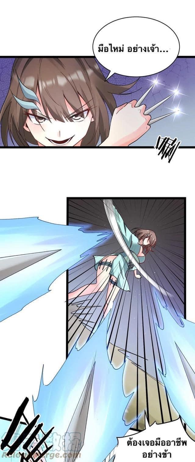 มหาบุรุษ ในตำนาน ตำนานที่หลับใหล (ศิษย์เบิ้มๆ) ตอนที่ 72 หน้า 17