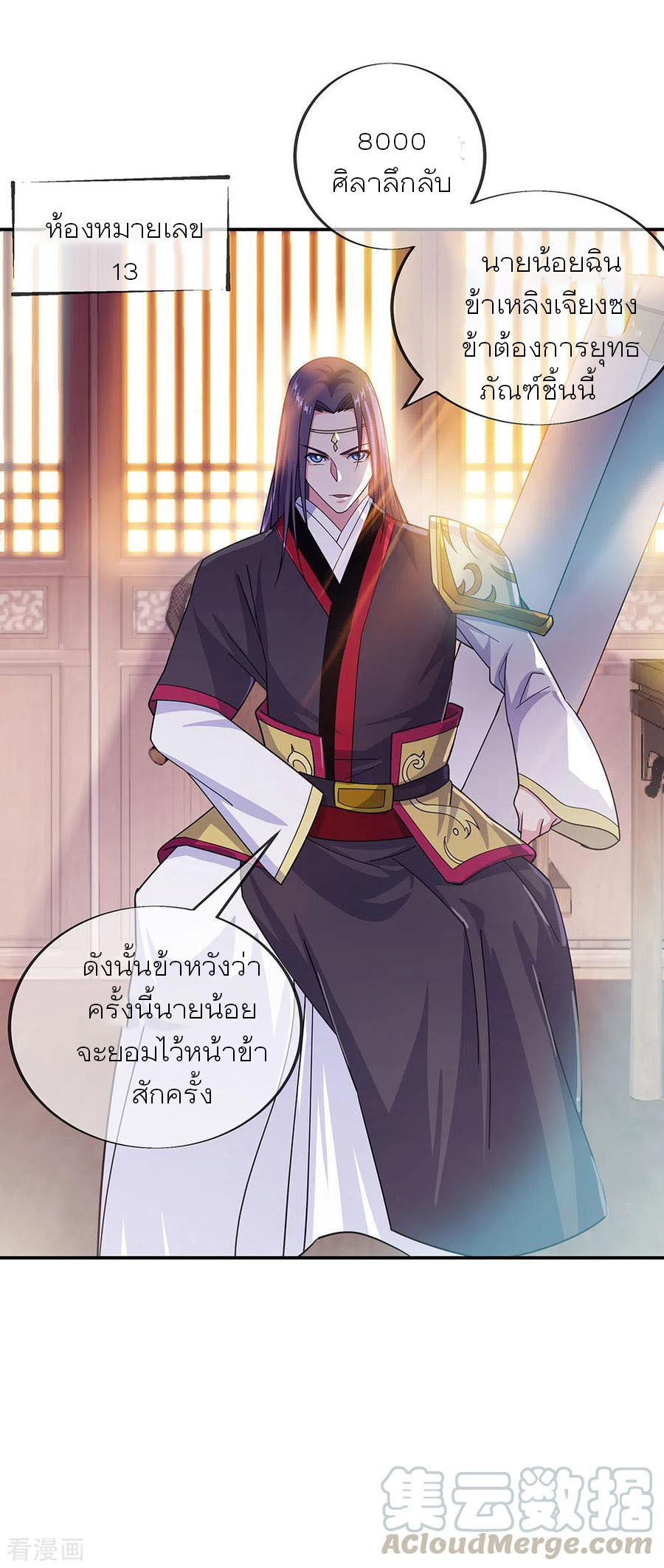 peerless battle spirit ตอนที่ 262 หน้า 28