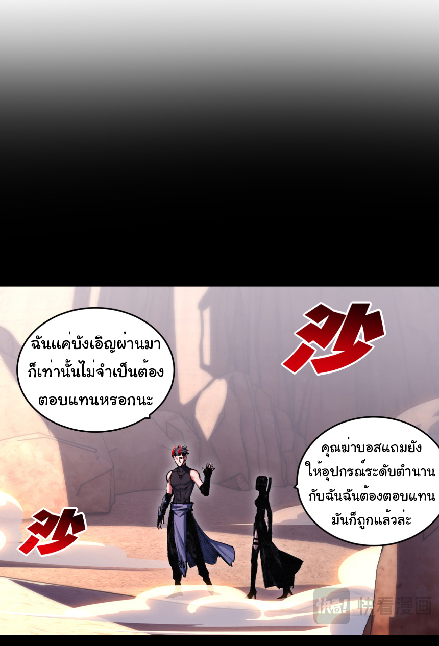 I'm the boss in Magic Moon ตอนที่ 55 หน้า 3