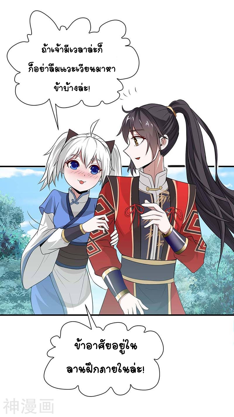 การกลับมาของจักพรรดิ์ ตอนที่ 94 หน้า 21