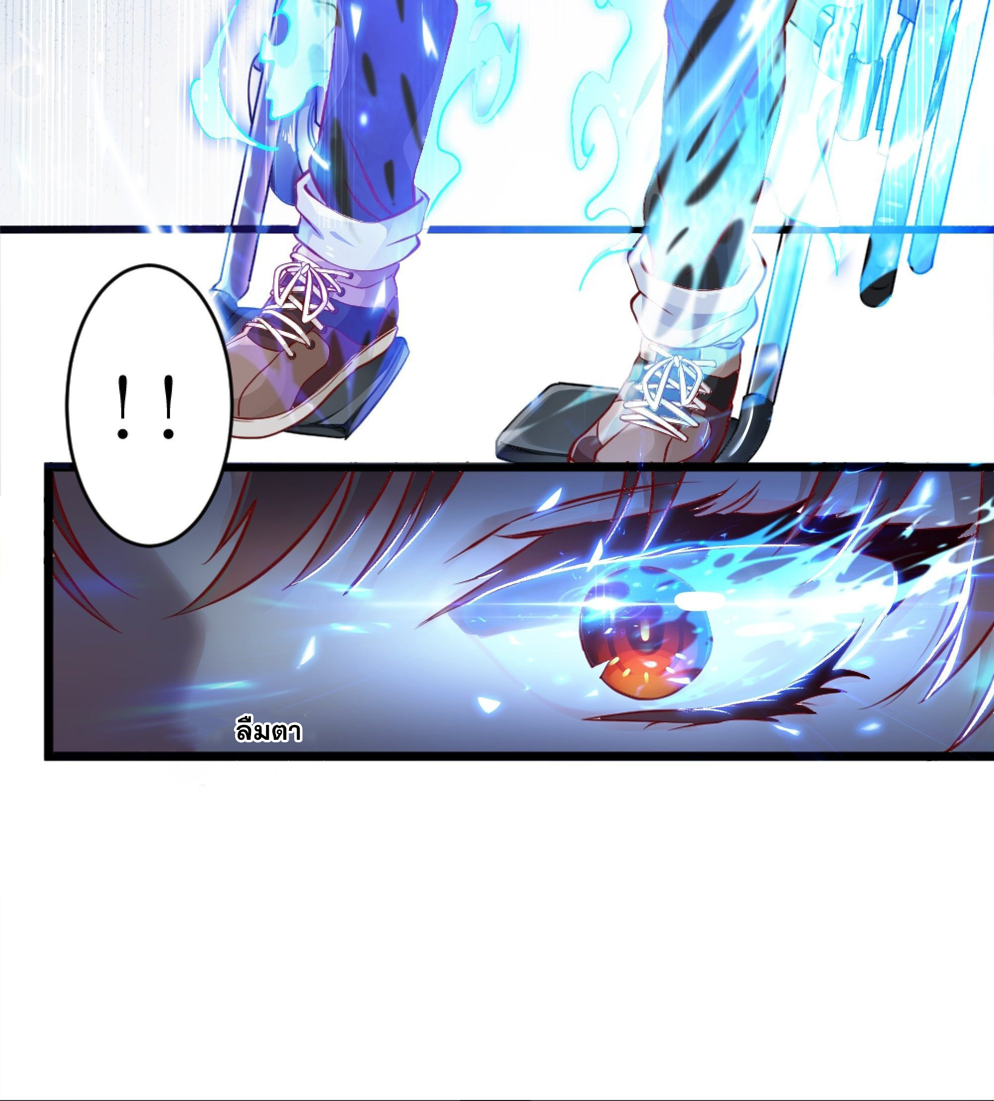 พ่อของฉันเป็นเทพสงครามที่แข็งแกร่งที่สุด ตอนที่ 1 หน้า 18