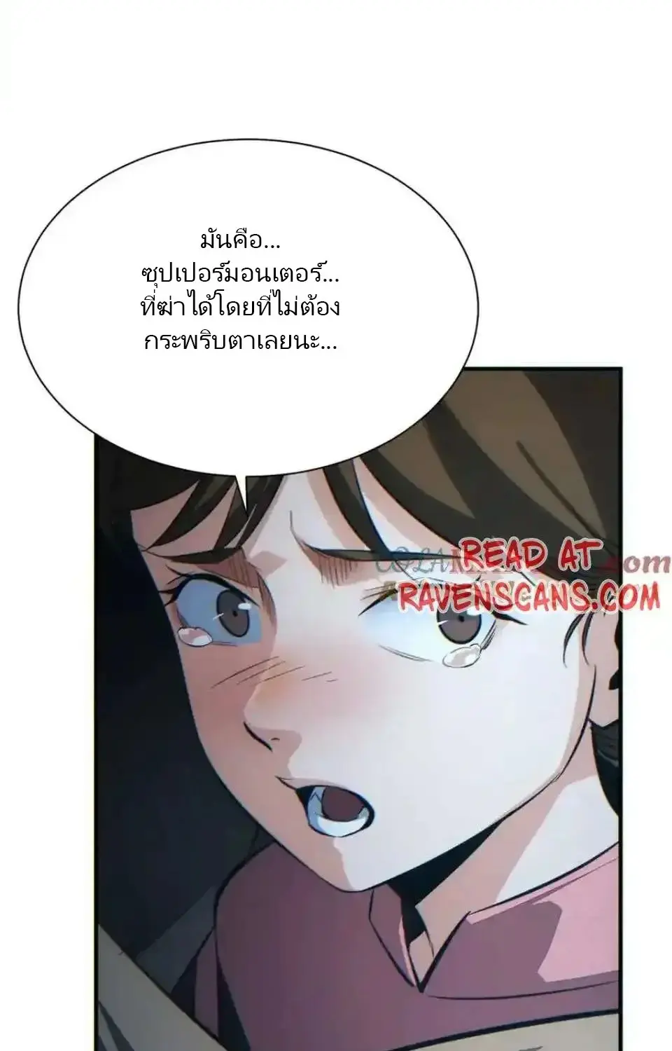 เกิดใหม่วันสิ้นโลก  (Rebirth In The End Times: I Reached The Top By Opening Boxes) ตอนที่ 28 หน้า 5