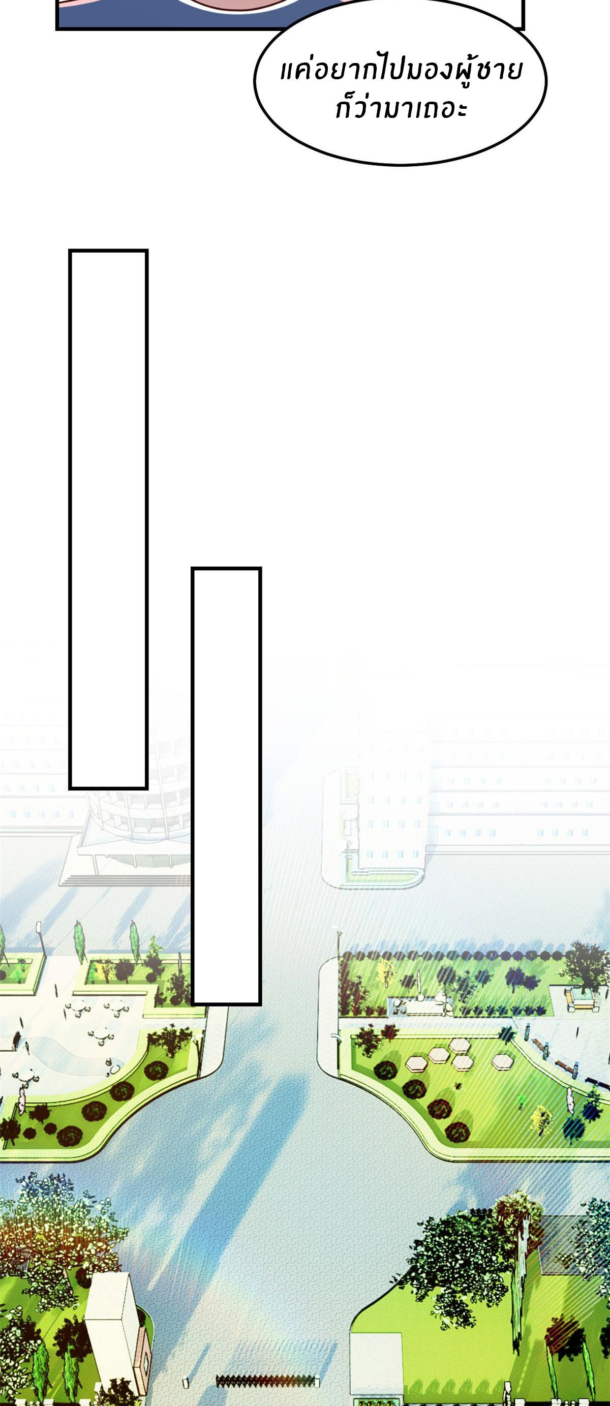 พี่สาวอยากเล่นคุณ ตอนที่ 188 หน้า 8