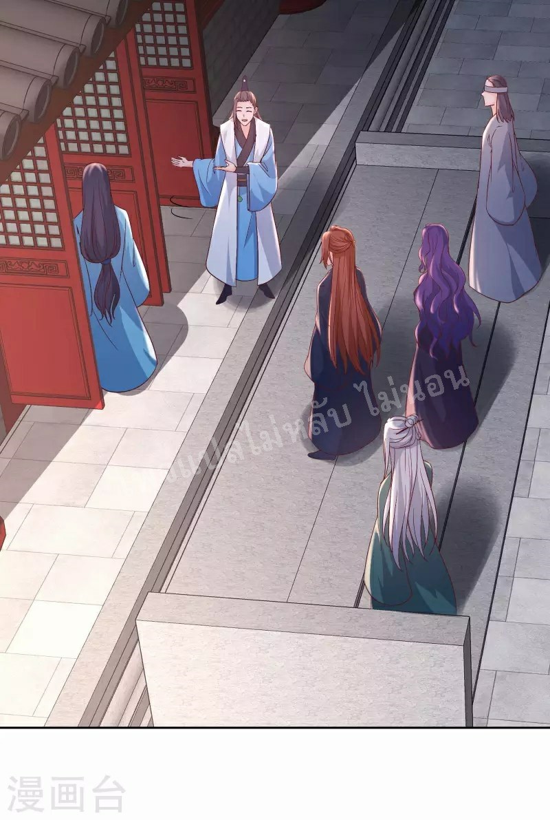 ฮาเร็มของข้ามีแต่ลูกศิษย์หญิงทั้งนั้น ตอนที่ 41 หน้า 8