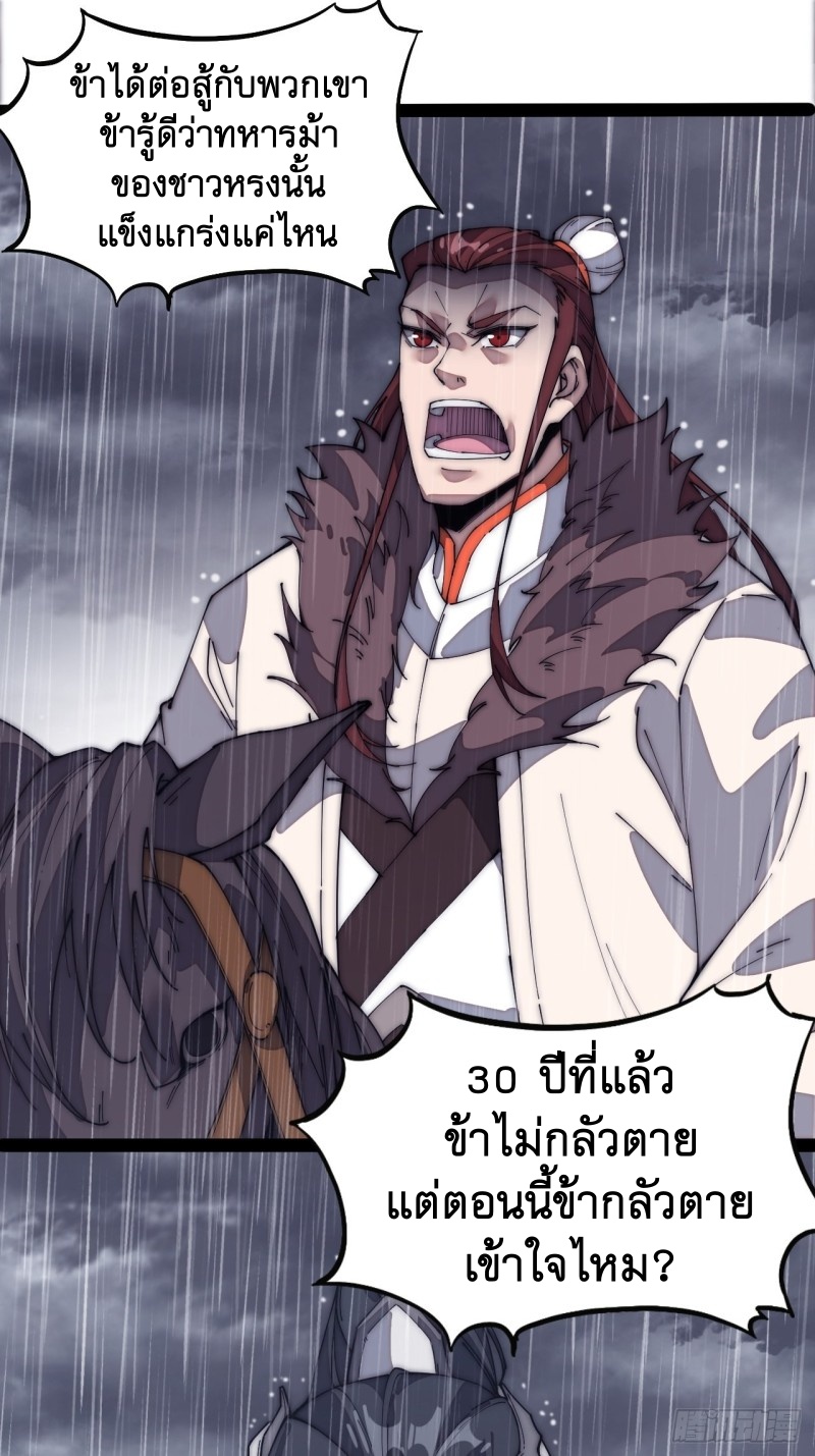 Starting a Mountain ตอนที่ 130 หน้า 3