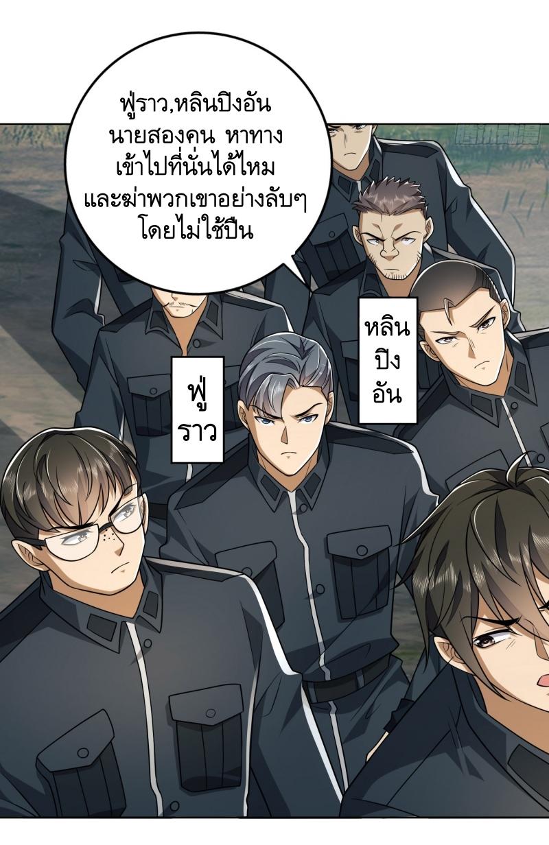 THE FIRST ORDER ตอนที่ 198 หน้า 16