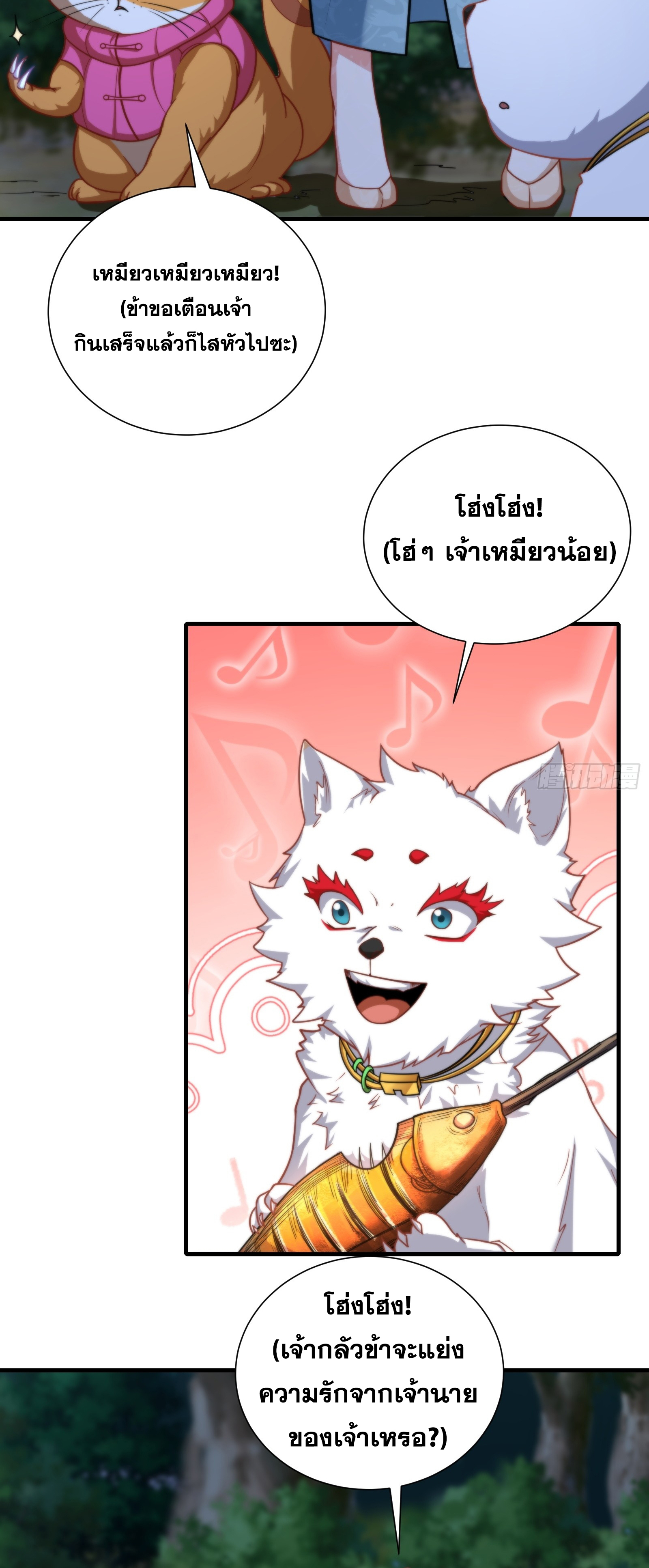 ข้ามโลกมาเป็นNPC ตอนที่ 12 หน้า 24