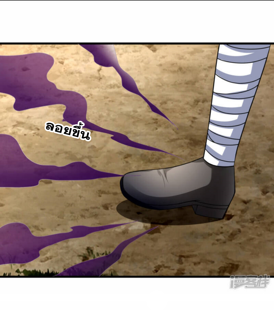 นครเซียนแห่งผู้ต่อต้านสวรรค์ ตอนที่ 188 หน้า 28