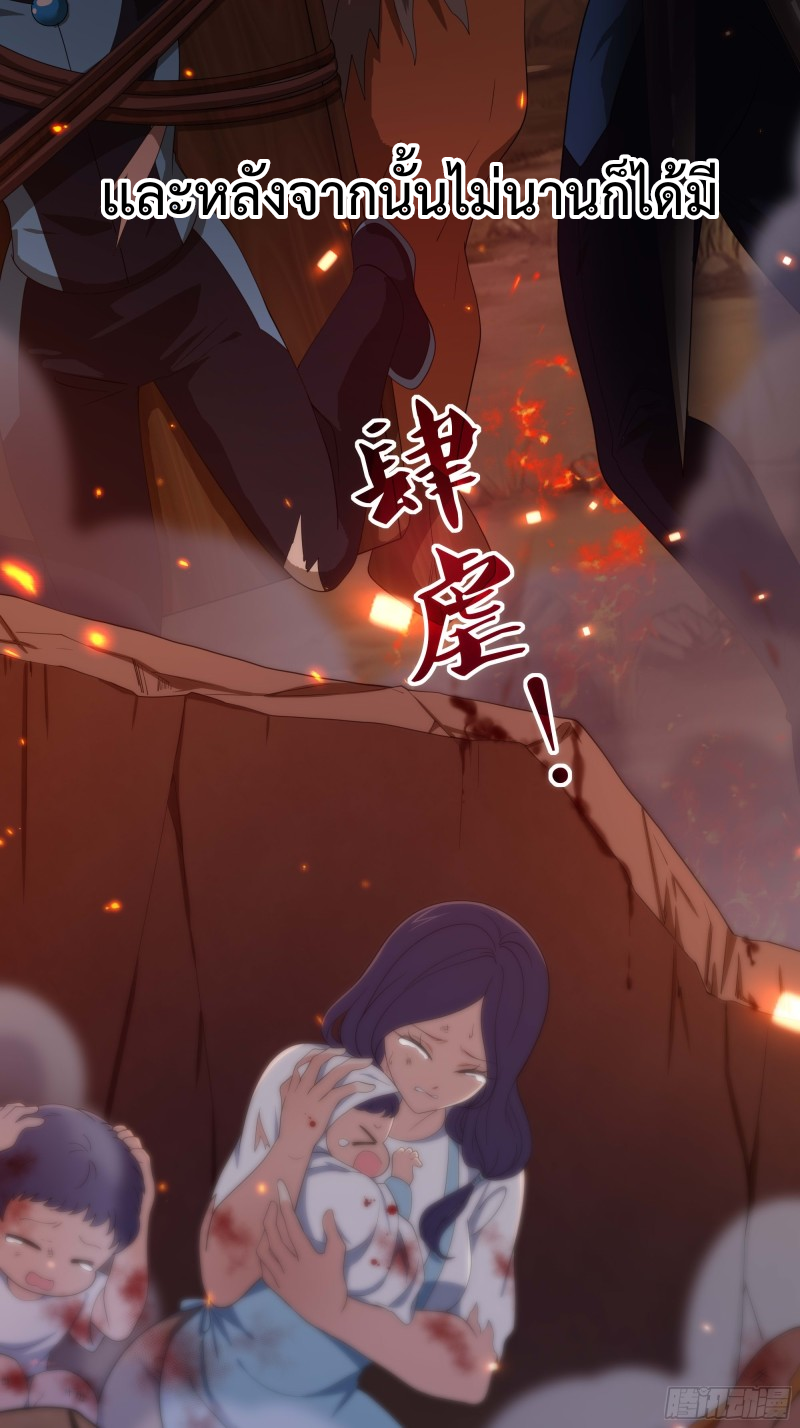 After merging with the goddes, I am invincible ตอนที่ 2 หน้า 9