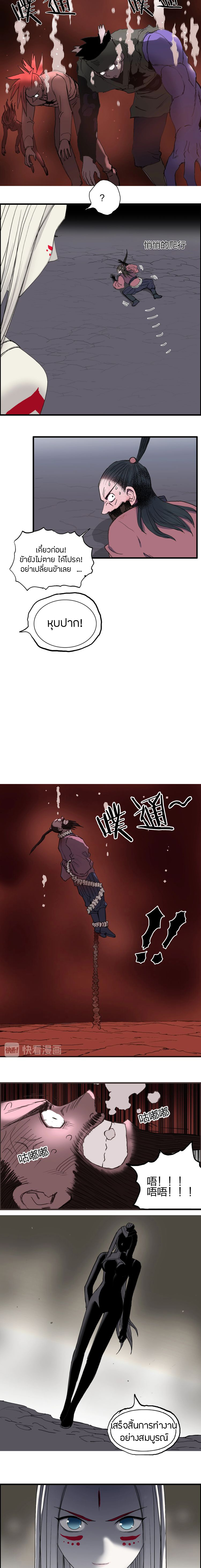 Super Cube ตอนที่ 190 หน้า 12