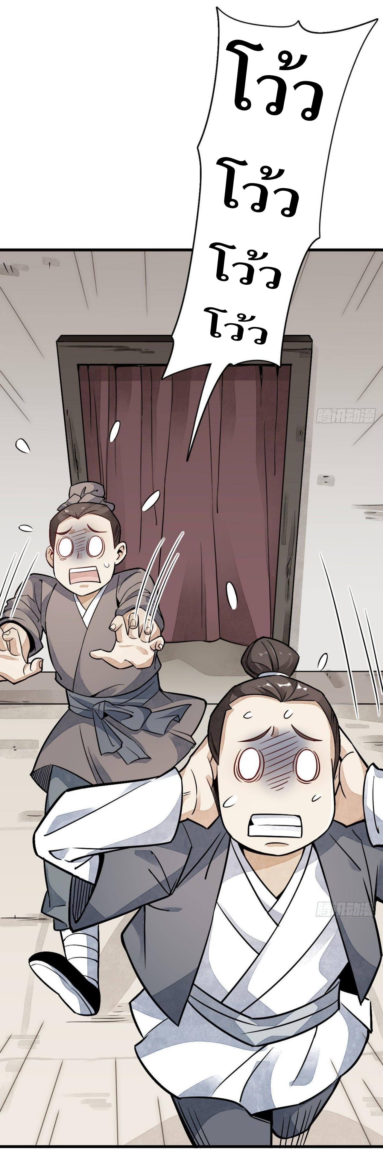 Lan Ke Qi Yuan ตอนที่ 21 หน้า 7